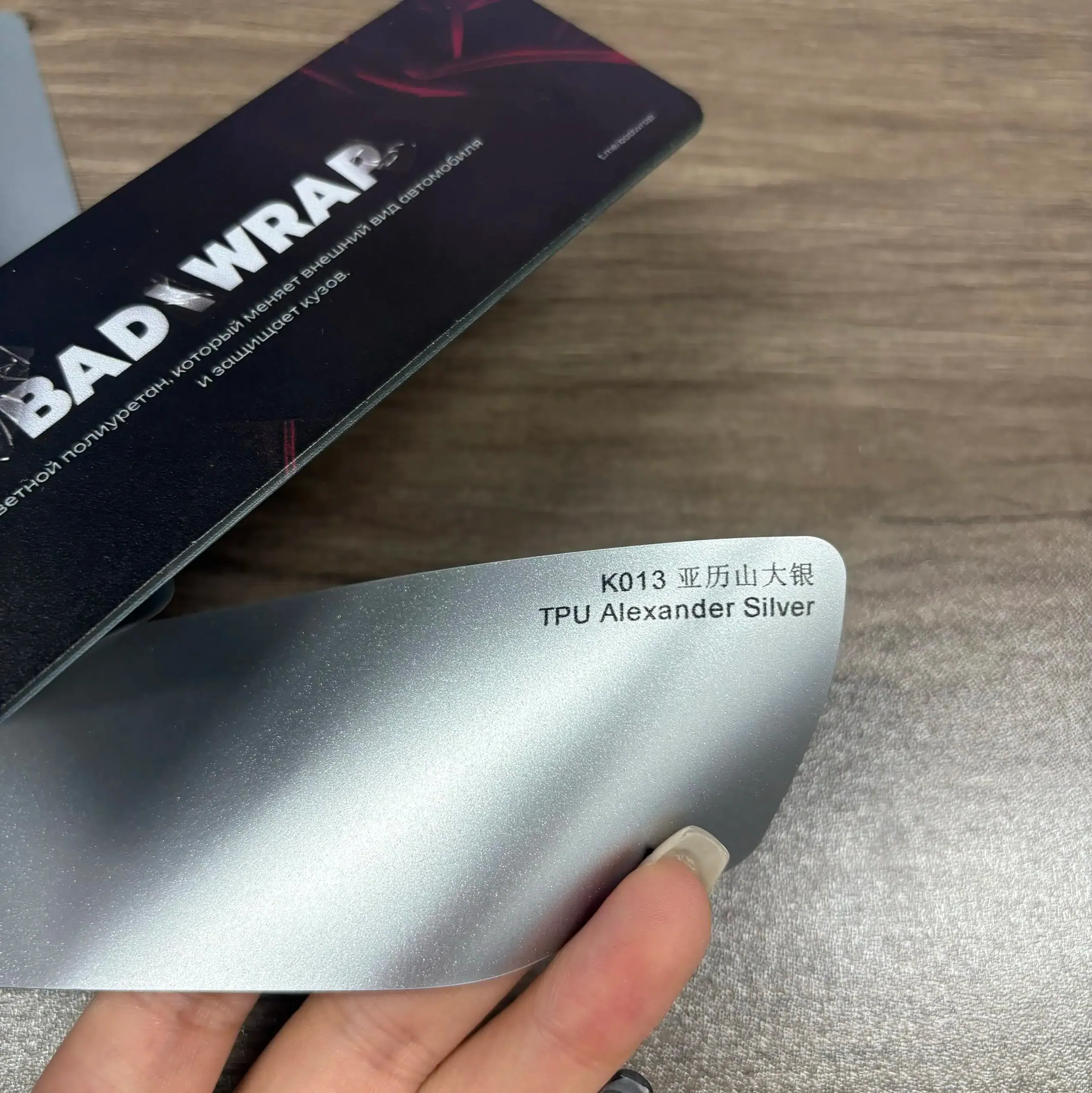 TPU Alexander Silver